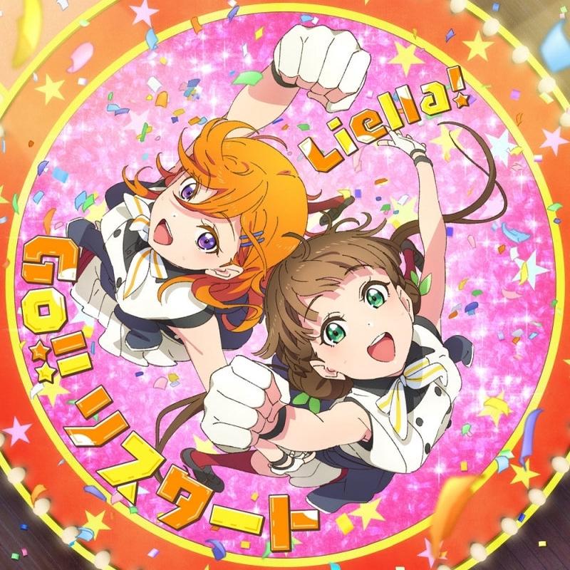 (Character Song) Love Live! Superstar!! New Single  [Edition B]